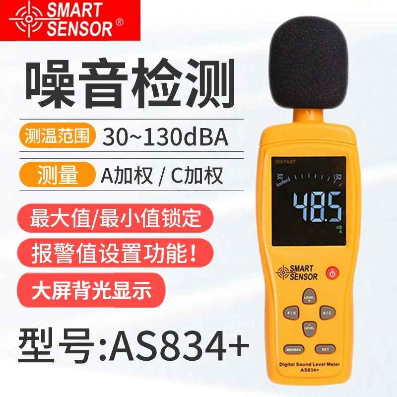 Xima AS804 Máy đo tiếng ồn phát hiện decibel đo tiếng ồn máy kiểm tra âm thanh nhạc cụ đo mức âm thanh dụng cụ đo nhà cách đo tiếng ồn Máy đo độ ồn