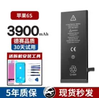 Apple 6S высокая емкость 3900 мАч. Последняя производственная официальная официальная гарантия качества 5 лет здоровья 100%