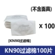 100 кусочков цитрусового пылевого фильтра Citrus Kn90