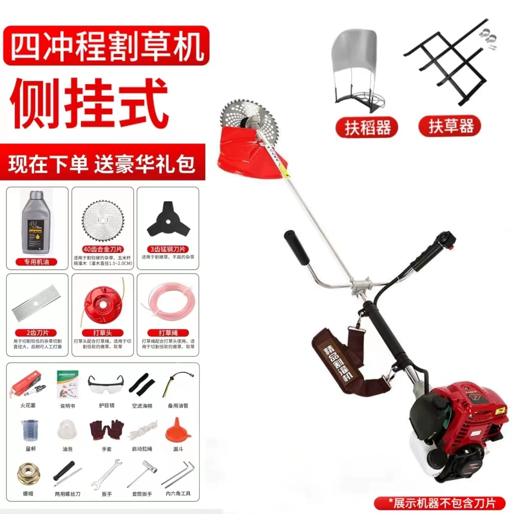 Yamaha Si Chongs High -Spower Side Cắt máy cắt xăng nhỏ Mở máy cắt cỏ Weed Weed Weed Machine lưỡi xới cỏ Lưỡi cắt cỏ