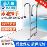 Бассейн, оборудование, педали из нержавеющей стали, увеличенная толщина