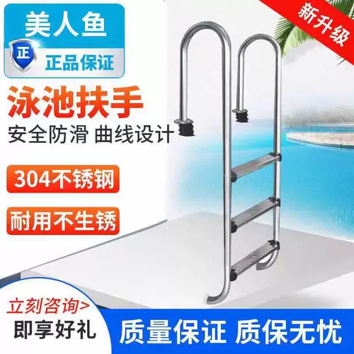 Бассейн, оборудование, педали из нержавеющей стали, увеличенная толщина