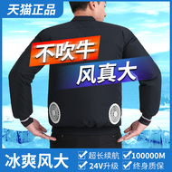 [24V] Quần áo có quạt làm mát quần áo bảo hộ lao động điện lạnh quần áo điều hòa nam sạc công trường quần áo bảo hộ lao động mùa hè áo phản quang lưới