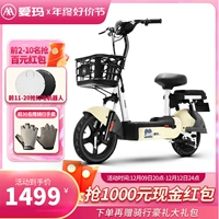 爱玛 Электромобиль, электрический велосипед с аккумулятором для пожилых людей