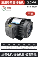 2,25 кВт плоский ключ (C03-43BO)