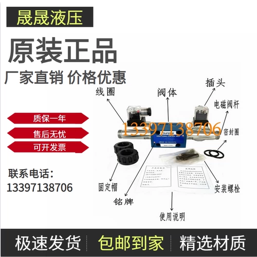 Taifeng 4we6e/6j/6h/6g/y/c 4we6d-50/ag24nz5l соленоидный клапан Taifeng 4WE10