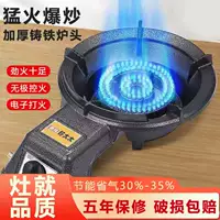 Газовая печь Одиночная печь домашняя трубопровод СПГ