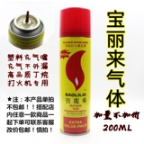 Baolilai Poli Lai Gas Gas Осуножный 200 мл высокого уровня бензин