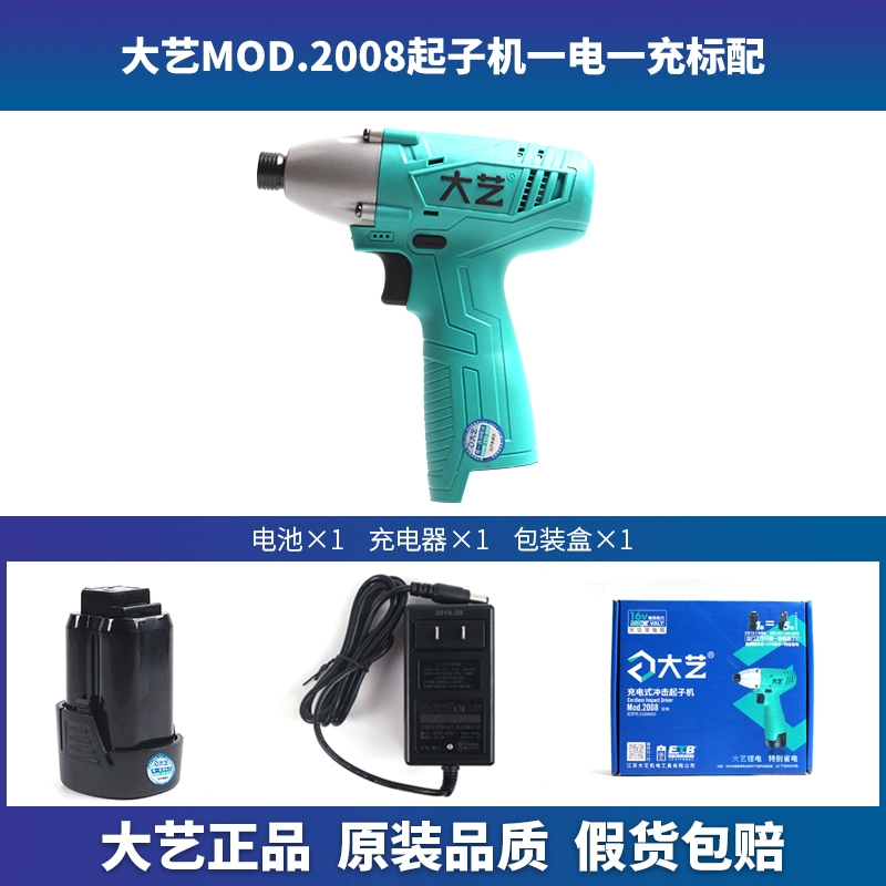 Da Yi Qi Zi 2008 Lithium Electric Lithium Large -Capacity 2000 MAH Tua vít điện đa chức năng Sạc đèn pin khoan pin makita chính hãng Máy khoan đa năng