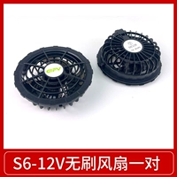 Вентилятор для влюбленных, 12v