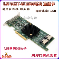 RAID-контроллер lsi 2308/2008 6gb sas阵列卡 it直通群辉9200