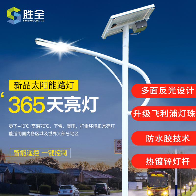 báo giá đèn đường năng lượng mặt trời Đèn đường năng lượng mặt trời Shengquan
         tùy chỉnh 3 mét 4 mét 6 mét Đèn LED mạch thành phố công suất cao ngoài trời đèn cực cao tiết kiệm năng lượng ở nông thôn mới đèn đường solar báo giá đèn đường năng lượng mặt trời