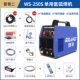 Máy hàn hồ quang argon WS200S/250S/300S thép không gỉ dùng một lần DC 220V hộ gia đình 380V cấp công nghiệp máy hàn tig jasic 200s