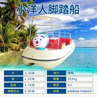 Народная педальная лодка Xiaoyang