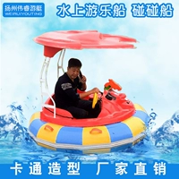 Бампер лодка с лазером, водный велосипед для парков развлечений с педалями