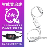 (1 -е поколение) 24 часа автоматически перезапустить [белый/один]