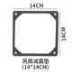 14×14см