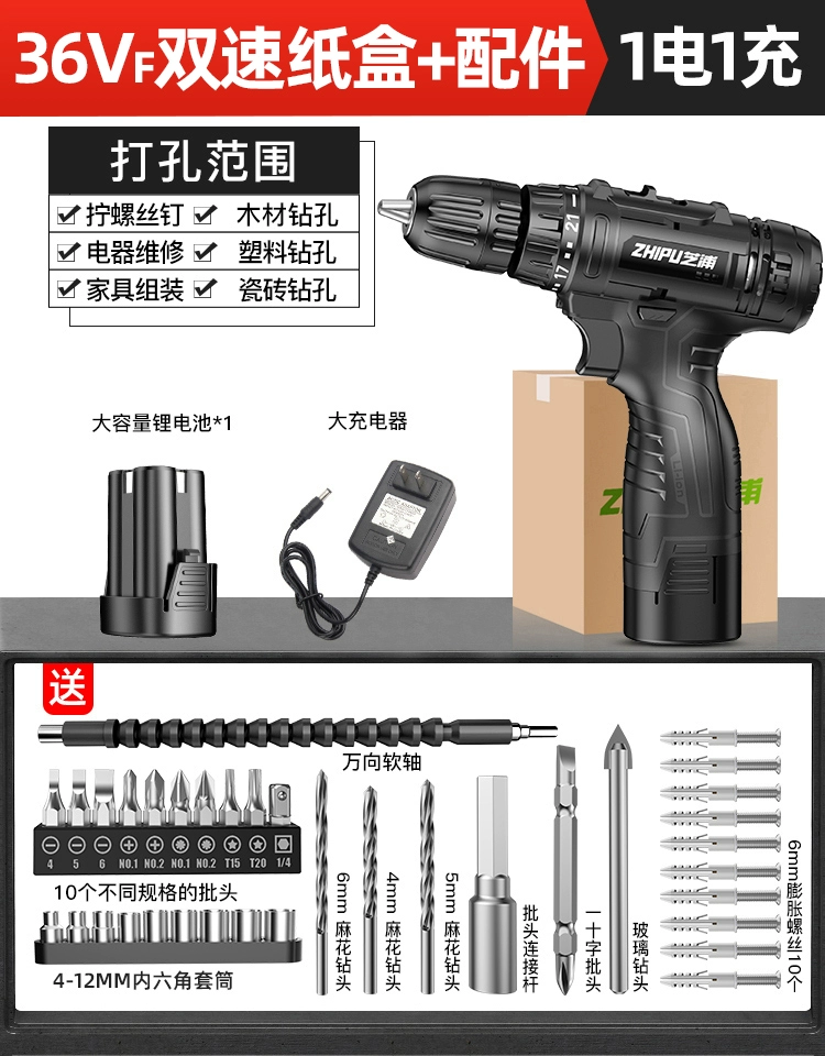 Đức nhập khẩu tiến sĩ Zhipu Lithium Điện Sạc đèn pin Máy khoan đèn pin nhỏ Đèn pin Tác động đa chức năng máy vặn vít Máy khoan đa năng