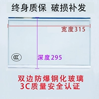 Двусторонний, 315mm, 295mm