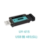 đầu nối cổng usb Cổng nối tiếp USB sang 485RS232TTL bộ điều hợp cách ly cấp công nghiệp giao tiếp chống sét chuyển đổi hai chiều đa hệ thống đầu cắm usb các loại đầu usb
