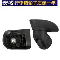 Hongsheng A20 Пара