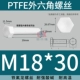 PTFE polytetrafluoroethylene kháng axit mạnh và kiềm Teflon vít tetrafluoro lục giác bên ngoài bu lông nhựa cách điện chịu nhiệt độ cao