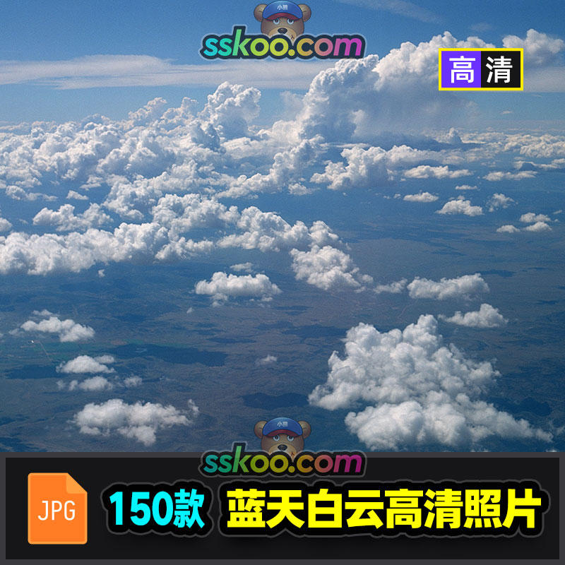 高清蓝天白云蓝色天空云朵风景JPG图片摄影照片背景平面设计素材