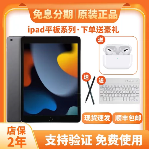 Apple/Apple iPad 19/20/21 планшетов