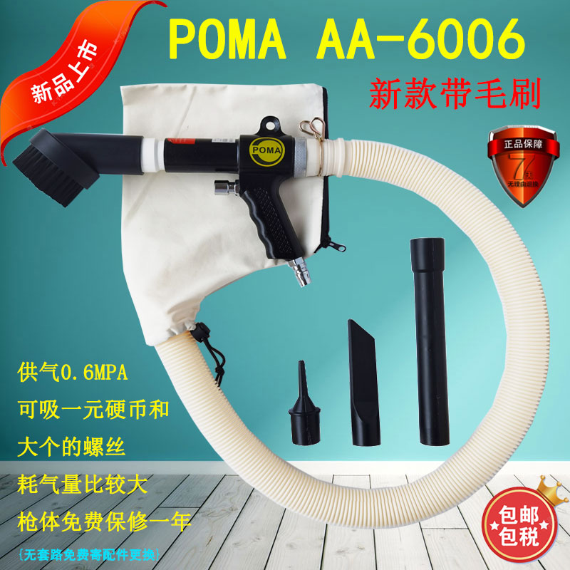POMA AA-6006 Thổi và hút bằng khí nén súng đa năng bằng khí nén máy hút bụi súng hút bụi bằng khí nén súng hút có bàn chải mòng biển lớn súng khí nén vệ sinh súng hơi máy nén khí