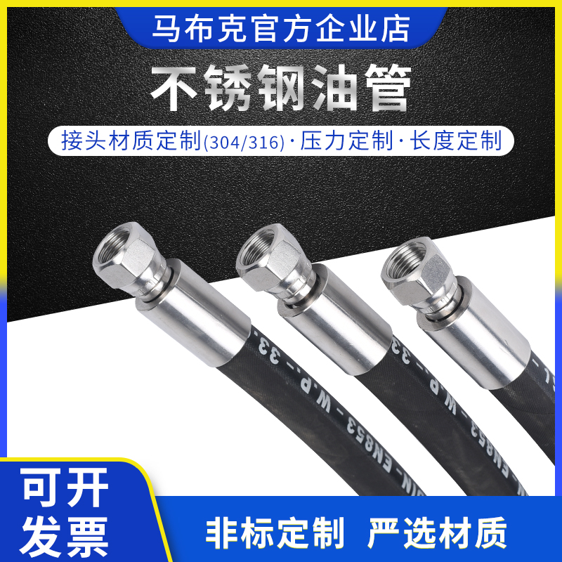 ống thủy lực chịu nhiệt 304 thép không gỉ áp lực cao lắp ráp ống dầu đen ống thủy lực dây thép bện ống cao su ống chịu nhiệt độ cao ống đúc thủy lực ống thủy lực