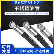 304 thép không gỉ áp lực cao lắp ráp ống dầu đen ống thủy lực dây thép bện ống cao su ống chịu nhiệt độ cao