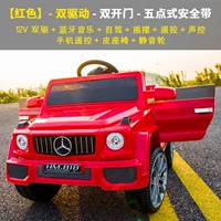 Haoyou [red] 12 В дюал -див+качание+пульт дистанционного управления