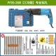 Dongcheng Light Điện Đa đa chức năng Búa đa năng khoan POVERY POVERY TWOPURPE -PURE -POPER Four -pit Hammer 