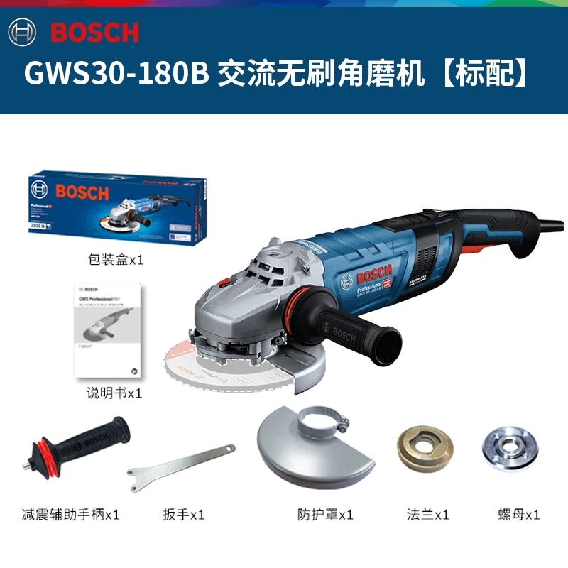 Bosch AC Góc không chổi than GWS30-180/230B Máy cắt đánh bóng kim loại lớn hạng nặng công nghiệp hạng nặng máy cắt mini cầm tay may mài Máy mài