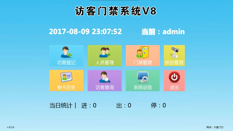 Shute code Yun Smart Visiting Aircraft Personal Certificate Complete Face recognition WeChat Booking Menkeeper Registration Visiting System