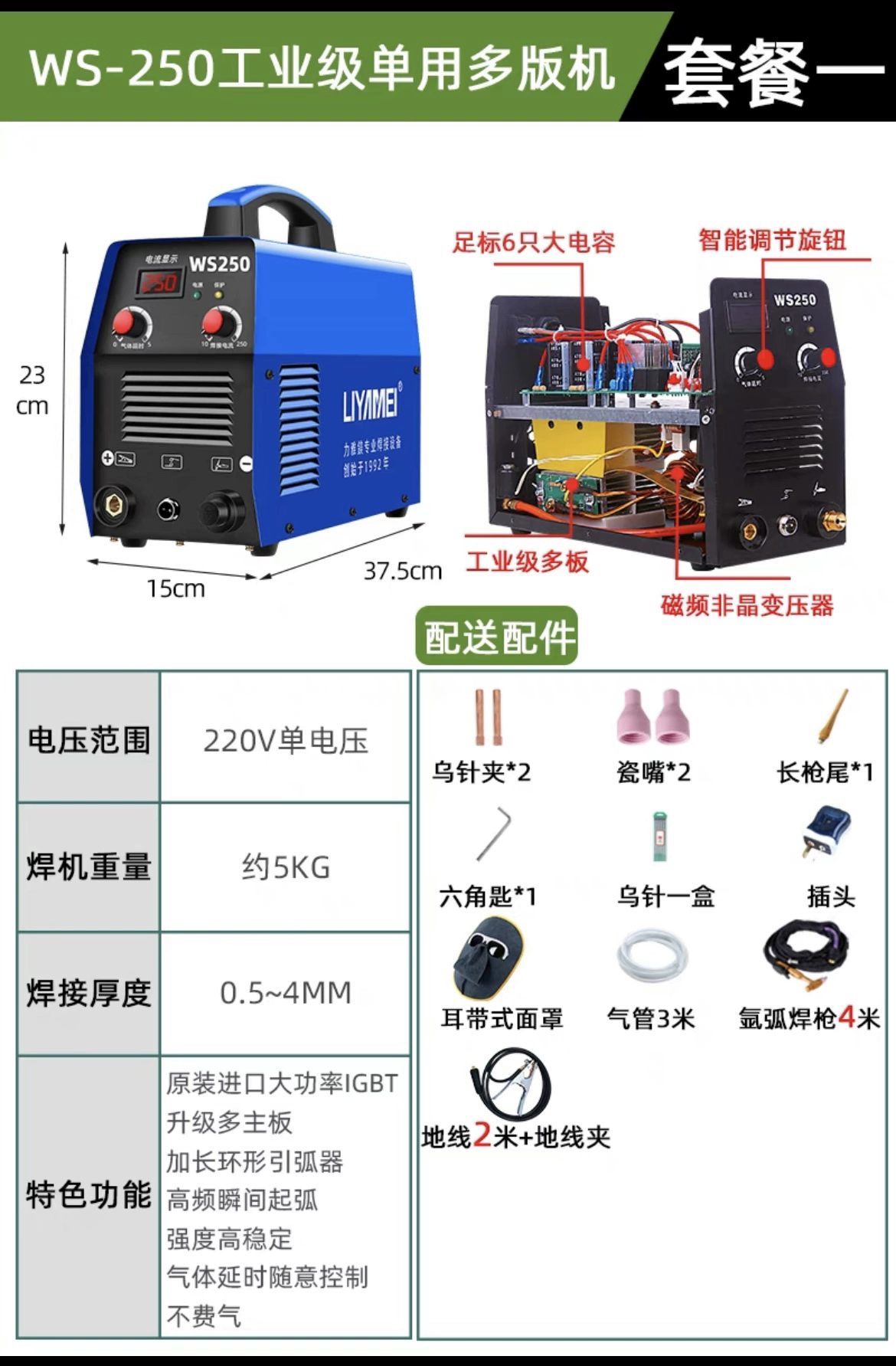 Đông Thành Liya Magiê WS-250 Máy hàn thép không gỉ cấp công nghiệp 220V máy hàn hồ quang argon nhỏ hộ gia đình máy hàn điện kép máy hàn tig hồng ký Máy hàn tig