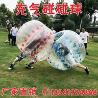 Уличный надувной бампер для взрослых, зорб шар, роликовый мяч