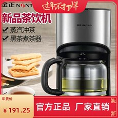 Стейк машина 家用电子黑茶养生壶烧炖熬茶水蒸汽煮茶器全自动泡茶玻璃电热水壶