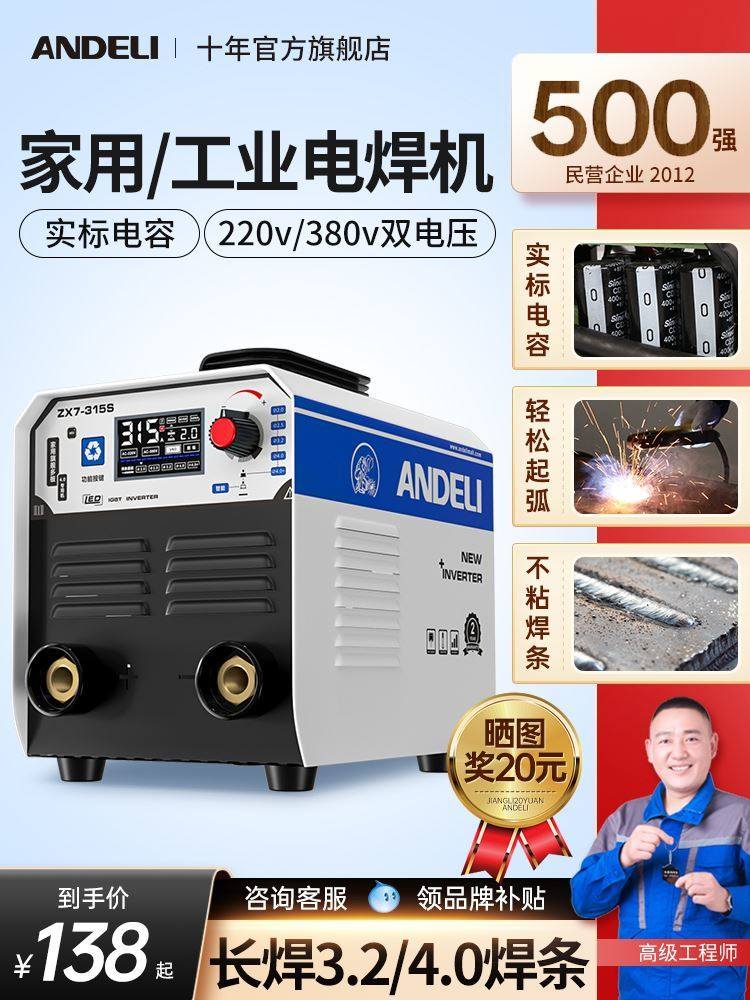 Máy hàn điện Andre 220V hộ gia đình nhỏ điện áp kép hai mục đích không cần khí hai máy hàn bảo đảm tích hợp cấp công nghiệp hoàn toàn bằng đồng máy hàn không que máy hàn không que