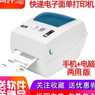 汉印D45/45BT电子面单快递打单机热敏纸条码不干胶标签蓝牙打印机-淘宝网