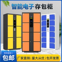 Шкафы Laotou более 20 цветов цветовых резервуаров хранения шкафов супермаркета хранения шкаф для торговых центров для отпечатка отпечатка пальцев коды промахивания кодов сканирования Smart Man