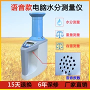 Máy đo độ ẩm ngũ cốc Máy đo độ ẩm Máy đo nước lúa mì Hạt Kiểm tra độ ẩm nhanh Phát hiện chính xác cao