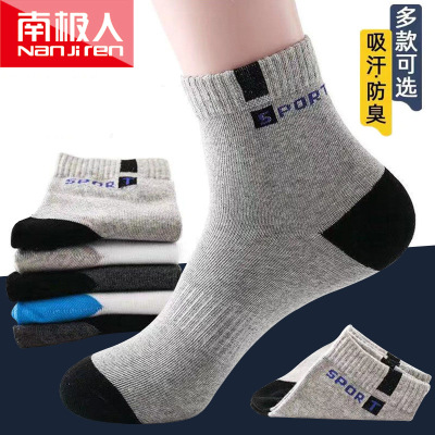 袜子男中筒5双棉袜纯色透气吸汗棉袜男袜春夏季男士防臭运动袜