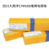 Sichuan Atlantic Chr688 Dải hàn đóng gói D688 Wear -resistant Hộp hàn 3.2 /4.0/5.0mm que hàn tig inox Que hàn