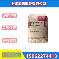 Специальность пластмасс pa66美国杜邦101l高流动耐磨高抗冲增强级汽车部件 pa66101l树脂