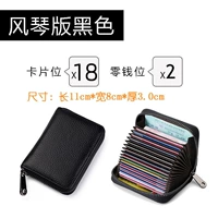 Antifft Brush Shield -Очень продвинутая черная/18 сетка+2 водительские позиции