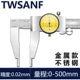 thước kẹp mitutoyo 200mm điện tử Shanggong Shengong Sanhan Caliper với đồng hồ 0-150 cơ khí có độ chính xác cao đồng hồ thép không gỉ Caliper 2 chiều chống sốc mitutoyo thước kẹp thước cặp điện tử 200mm