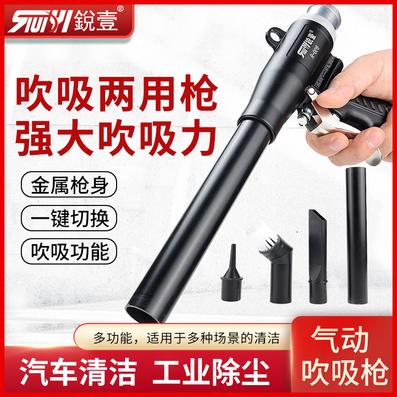 súng xịt khô khí nén Máy hút bụi khí nén Ruiyi Thổi và hút Súng hút bụi đa năng Súng thổi bụi công nghiệp bằng khí nén Máy bơm không khí Súng hơi Súng hút Súng hút Súng bơm khí súng hút bụi dùng khí nén