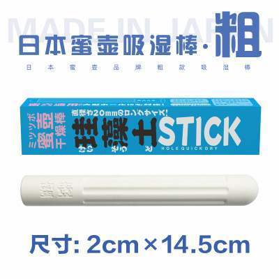 蜜壶硅藻土吸水棒男用器具清洁吸湿干燥棒易洗速干抑制除污消臭