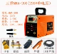 Phật Sơn Sanqiao MMA-200 toàn mạng điện áp rộng tất cả các máy hàn đồng điện áp kép thanh thép để hàn thủ công DC các loại máy hàn sắt